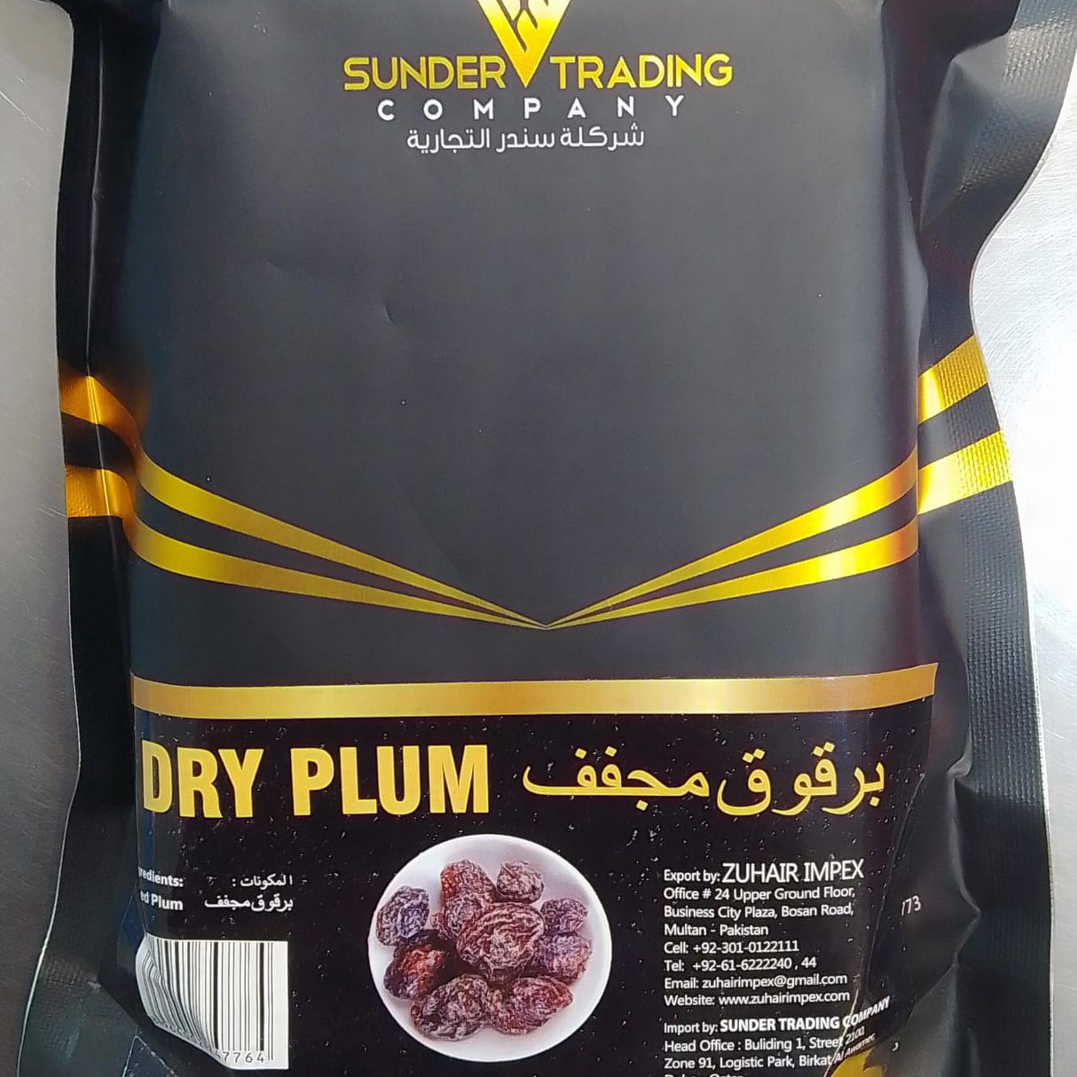 Sunder Dry Plum (250 Gm)